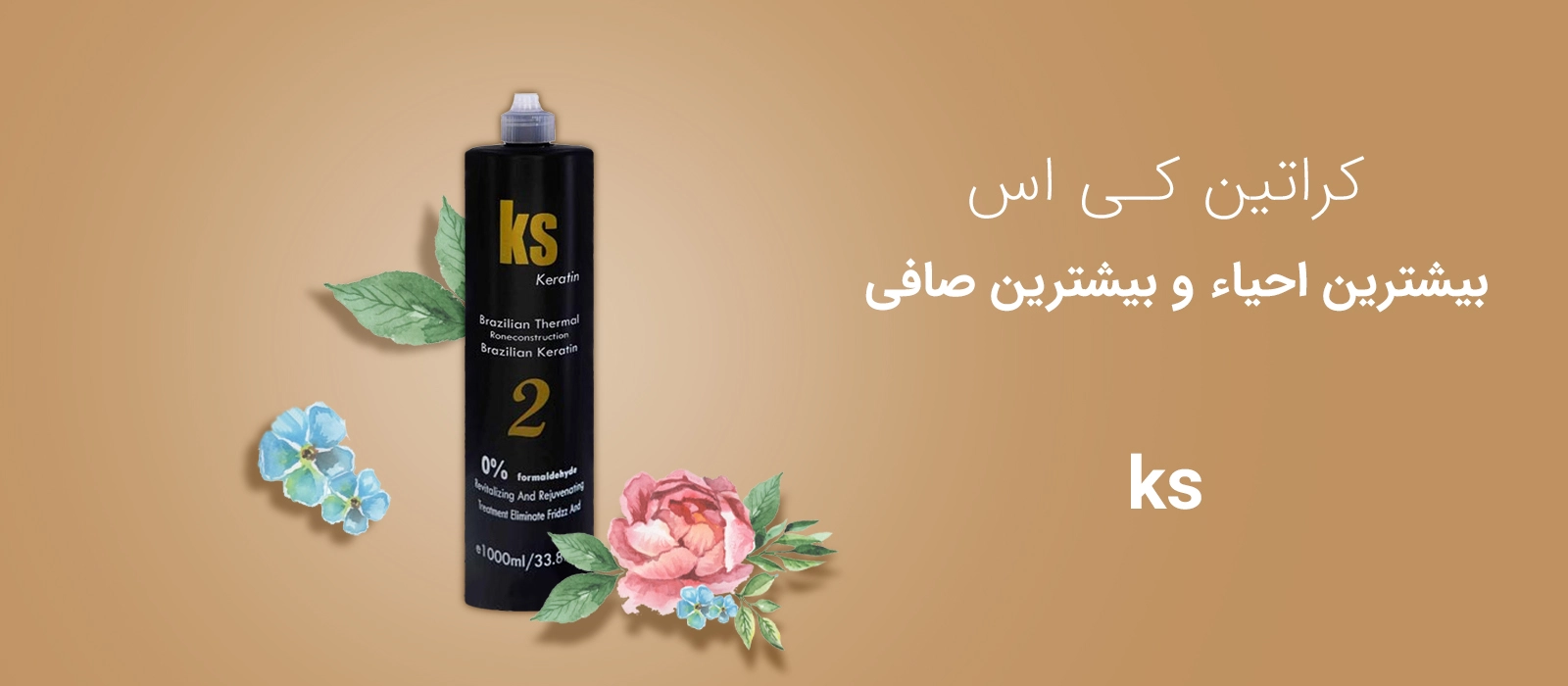 کراتین سلیمی