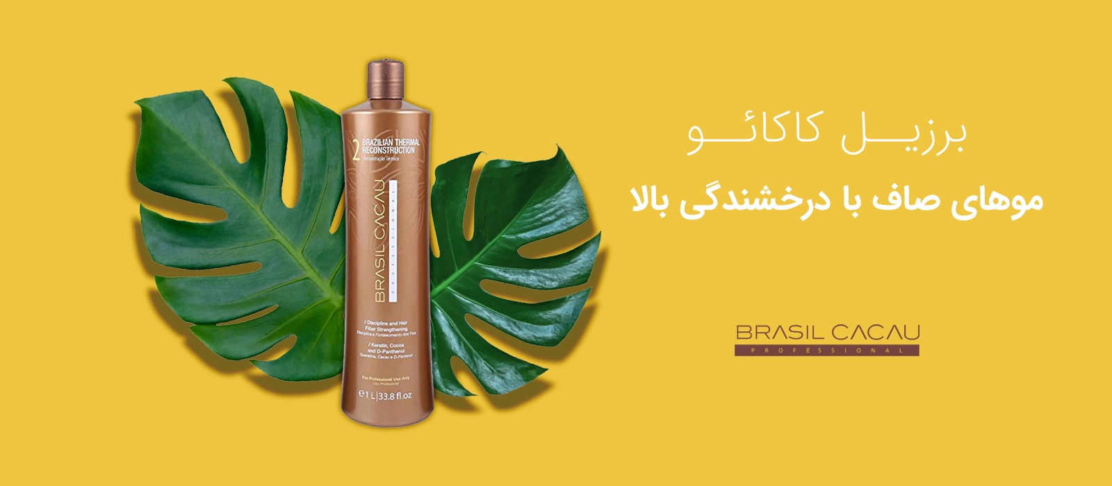 کراتین سلیمی