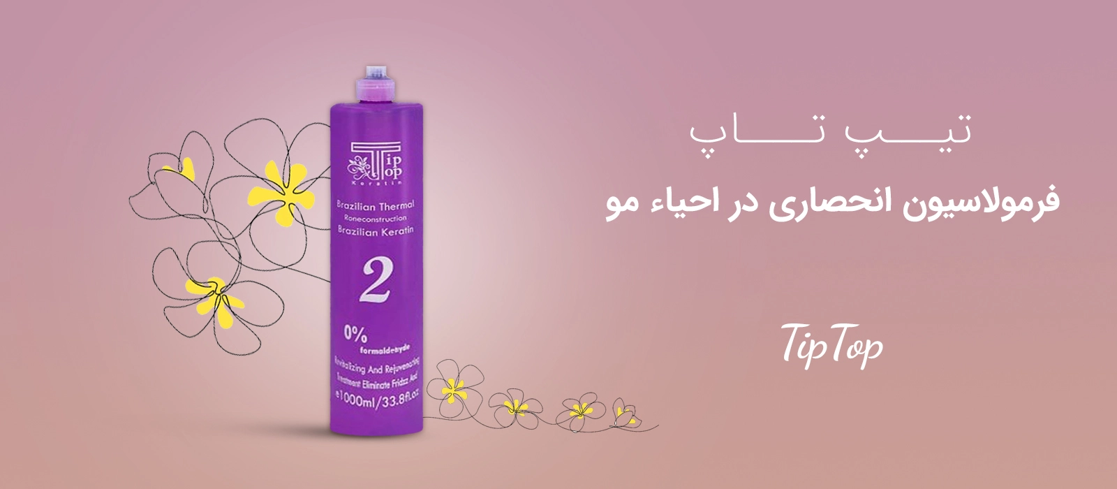 کراتین سلیمی